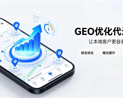 邻水GEO优化